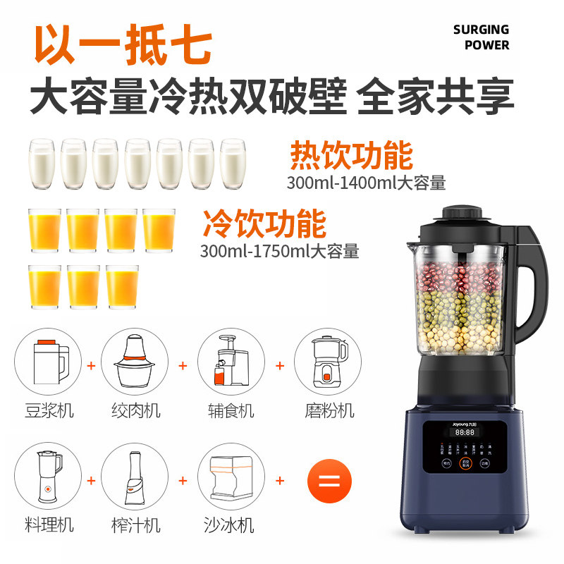 九阳破壁机家用加热全自动料理豆浆 能良数码破壁机
