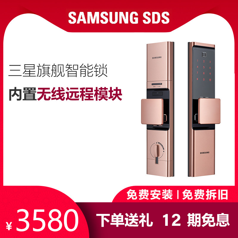 三星家用木门内置门铃远程防盗门锁 能良数码智能安防