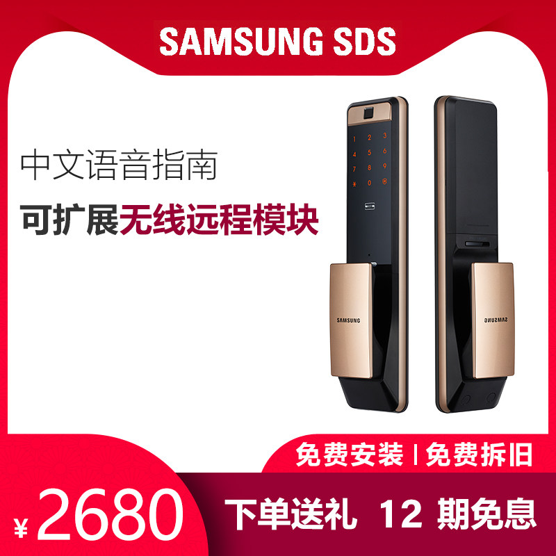 三星进口密码锁家用磁卡防盗门锁 能良数码智能安防