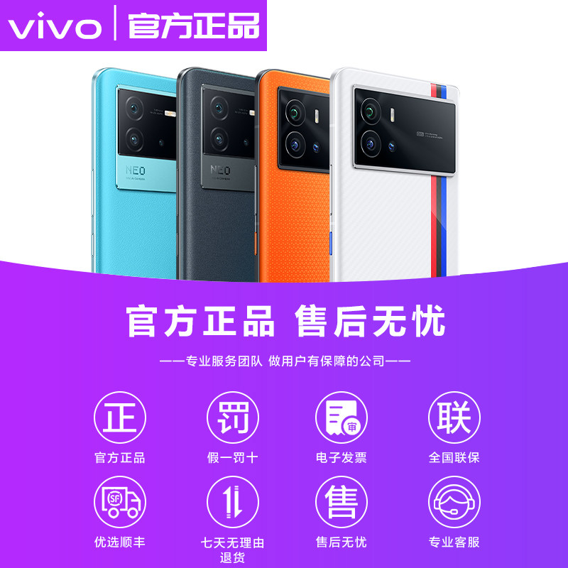 返现50元vivo iqoo neo6新品手机 能良数码手机