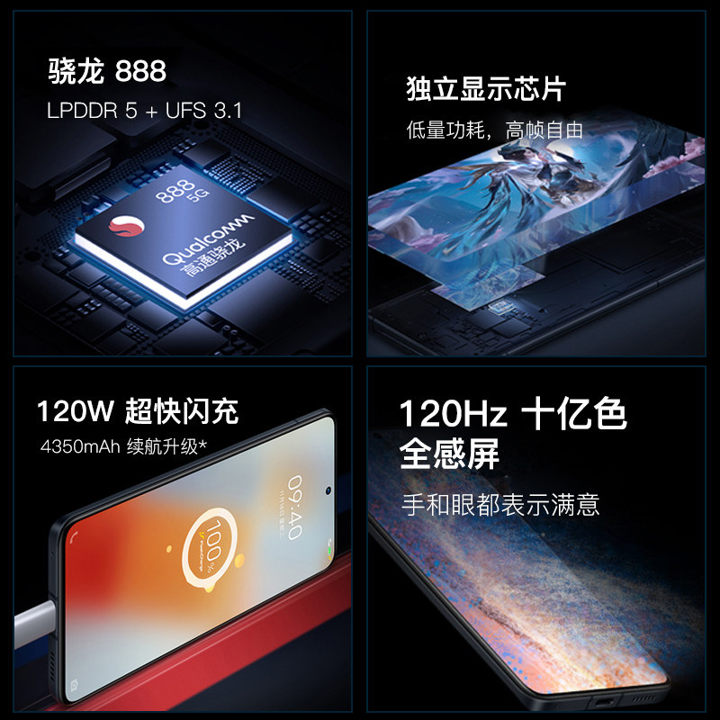 12期免息vivo iqoo8新品vivo手机 能良数码手机