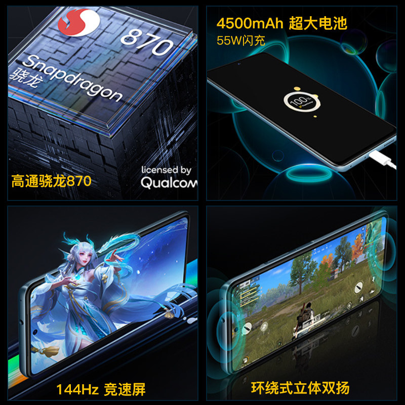 返现30元vivo iqoo neo5se 5g手机 能良数码手机