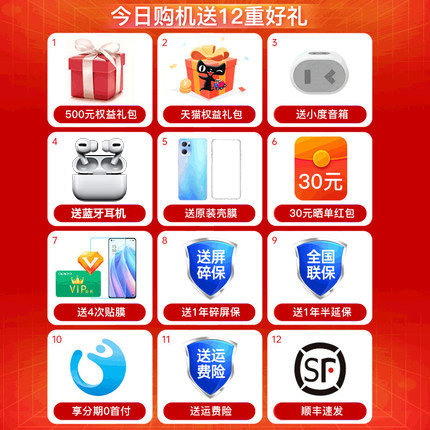 [24期免息]oppo新款官方+手机 能良数码手机