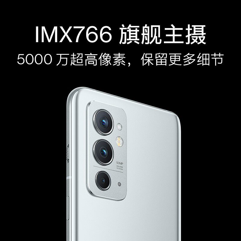 oneplus一加9rt 5g新款官方手机 能良数码手机