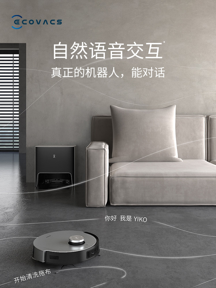 科沃斯x1全能扫地拖地吸扫地机器人 能良数码扫地机器人