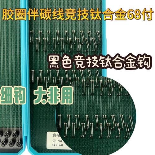 68付O胶圈罗非无刺袖子碳线纯手工罗飞子线加长钩拉力强成品子线 - 图1