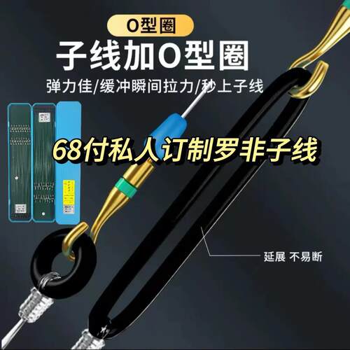 68付O胶圈罗非无刺袖子碳线纯手工罗飞子线加长钩拉力强成品子线 - 图2