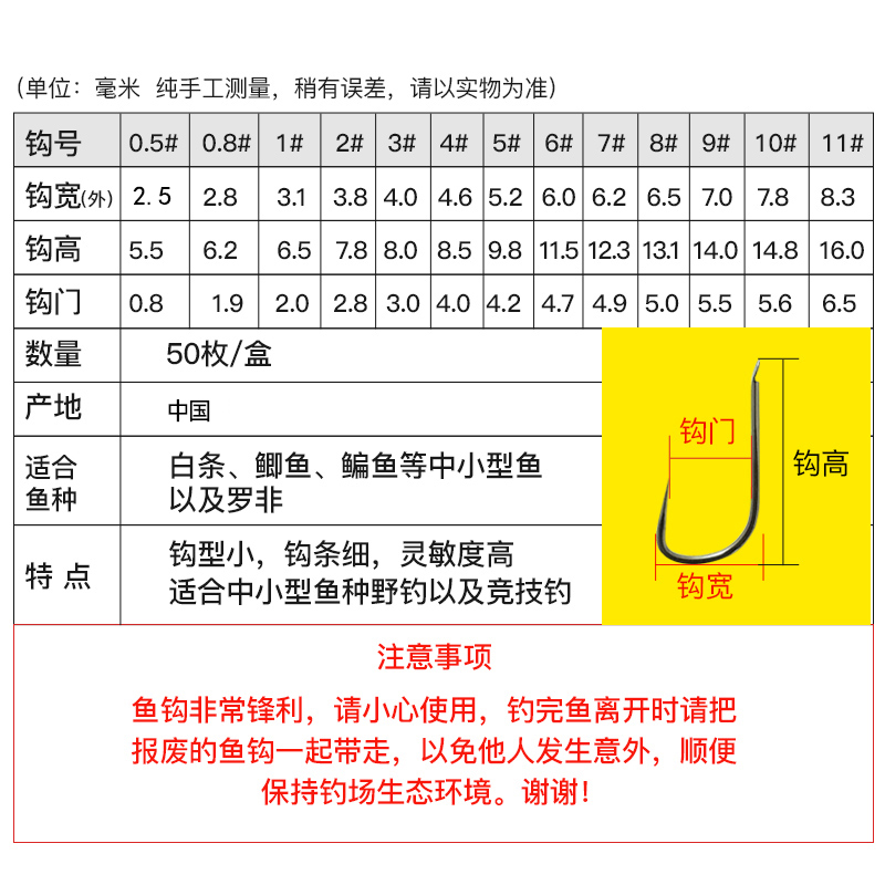 白袖鱼钩箭琴海罗非钩散装鱼钩平打有倒刺无刺白条鲫鱼刀罗非袖钩-图0