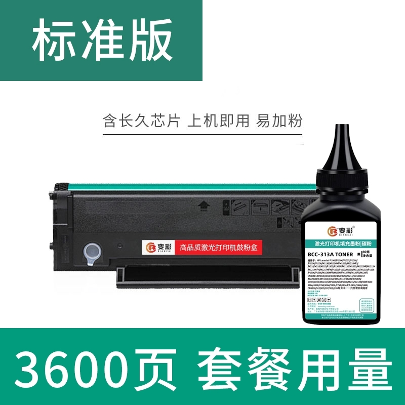 变彩适用奔图黑白激光打印机专用碳粉 奔图PD209硒鼓黑色填充墨粉 - 图2