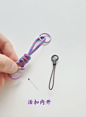 伞绳汽车编织钥匙扣防丢手腕手机绳短款相机水杯活扣包挂件耳机盒