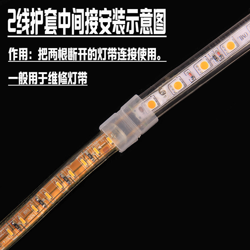LED5050灯带中间接插针2835无导线连接针接头两线 4线灯带连接器_虎窝淘