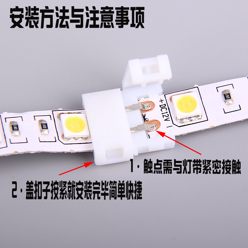 led低压贴片灯带免焊接头卡扣连接线2835/8mm 5050连接器焊线转接 - 图1