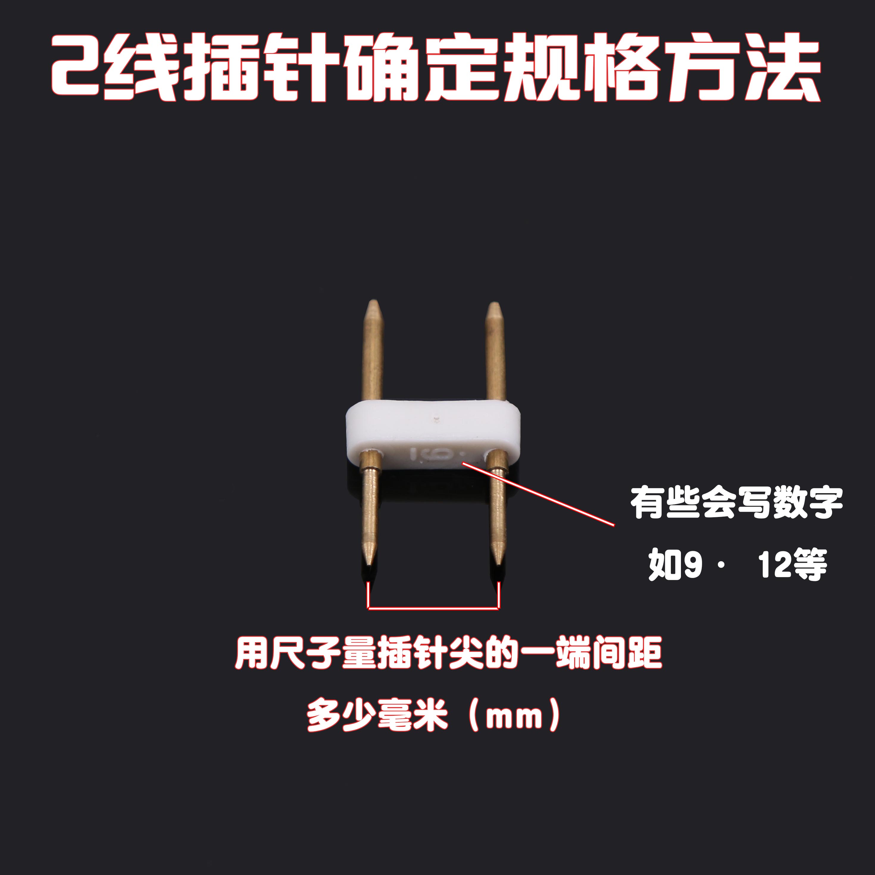 LED5050/3528/3014/2835灯带两芯插针四线两线全铜对接针导板铜针 - 图1