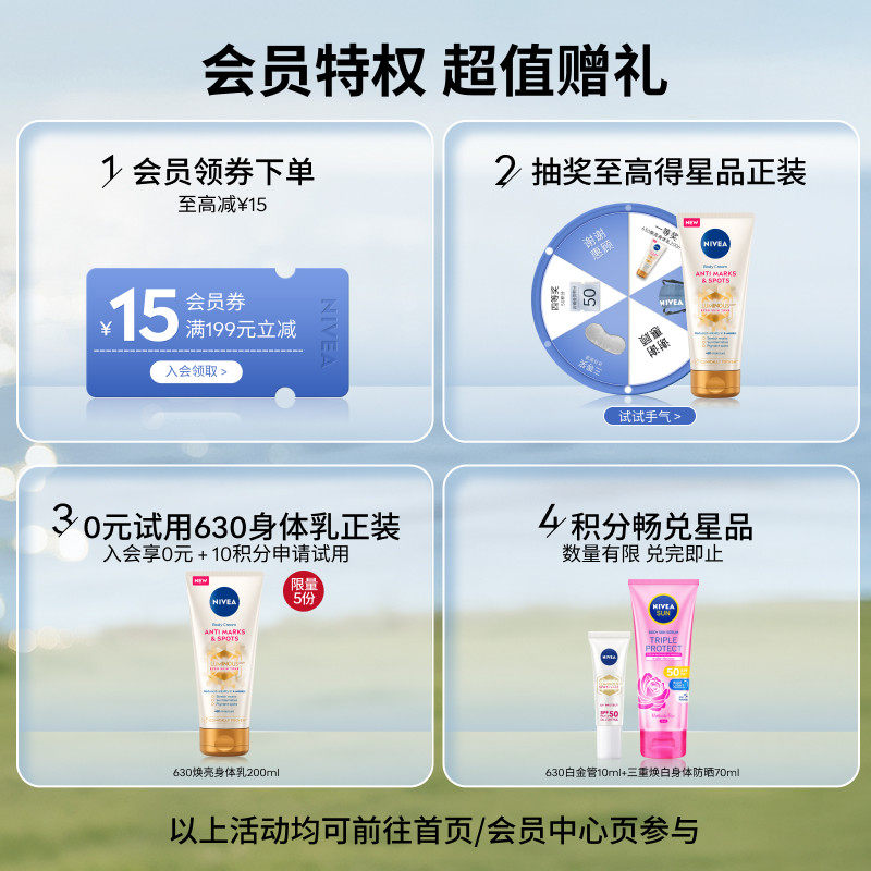 【双旦抢先购】妮维雅630精华+防晒套装美白提亮抗氧抗糖淡斑秋冬