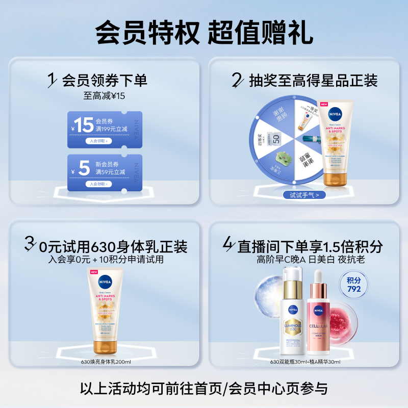 【年终狂欢】妮维雅630面霜抗氧焕白去黄水润抗老保湿修复