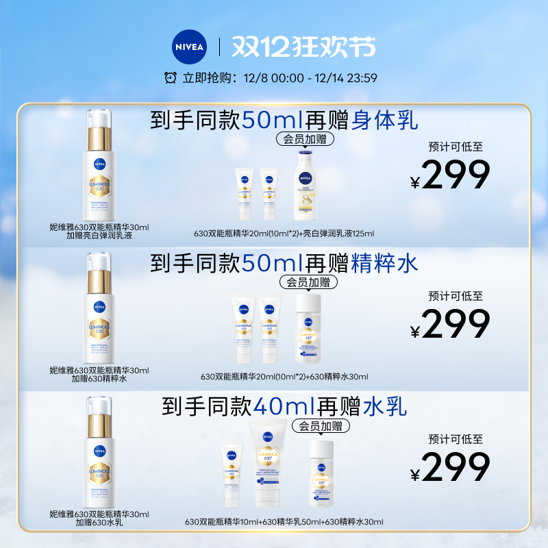 【王星越代言】