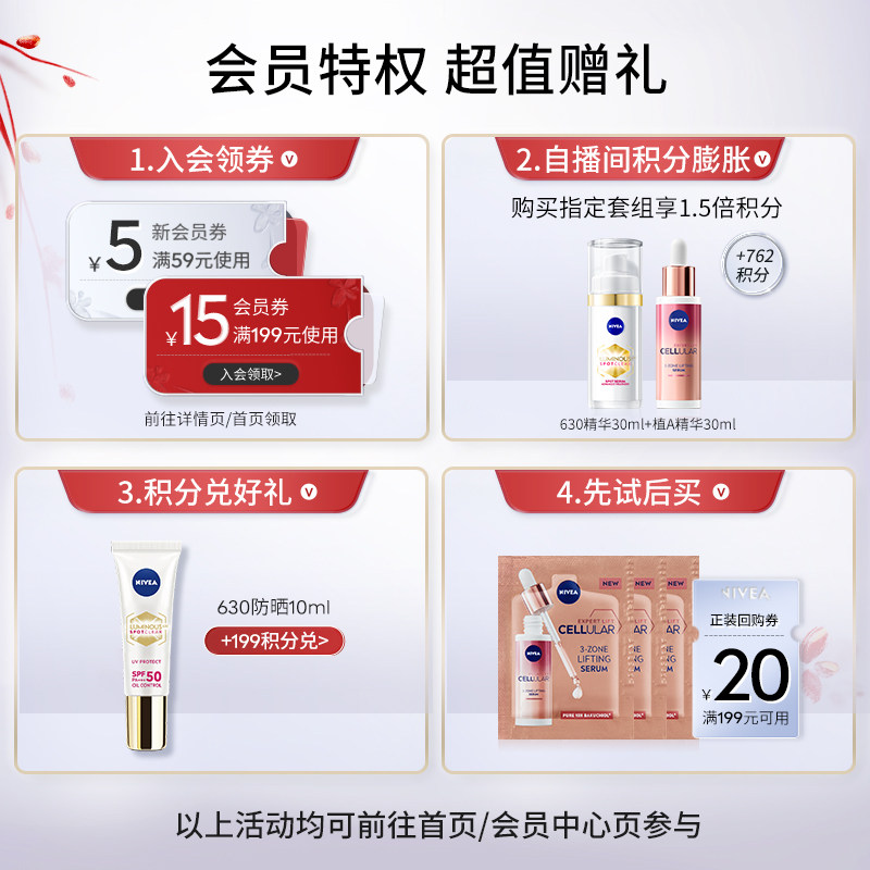 妮维雅630淡斑焕白精华早c晚a vc NIVEA妮维雅海外液态精华