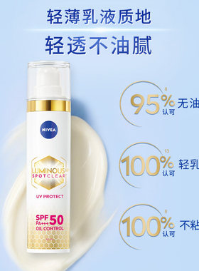 妮维雅630白金管防晒乳
