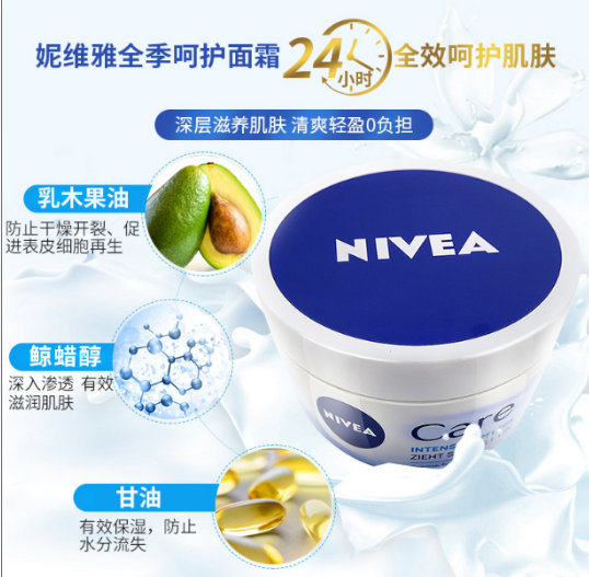 NIVEA妮维雅官方海外旗舰店妮维雅面霜护手补水保湿润肤乳身体乳女小白碗滋润套装50ML*53