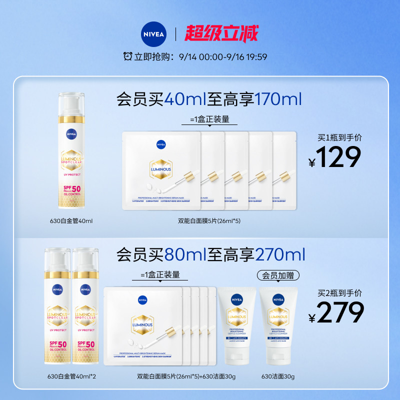【618抢先购】630防晒霜面部防紫外线隔离防晒敏感肌温和女40ml