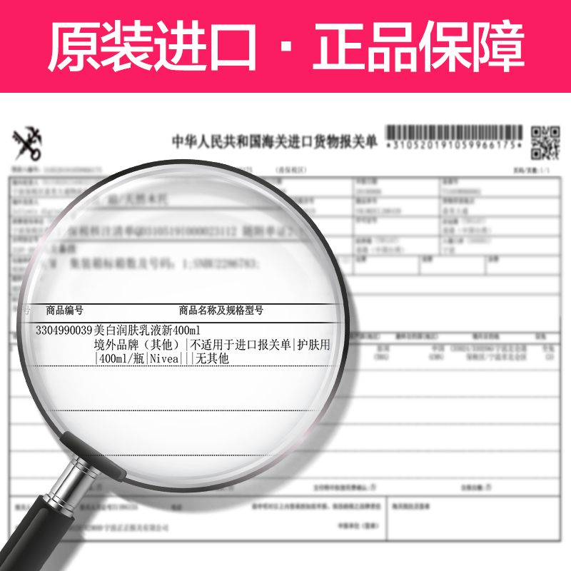 NIVEA妮维雅官方海外旗舰店妮维雅亮白润肤乳女台湾身体乳全身补水香体保湿全身滋润400ml*22