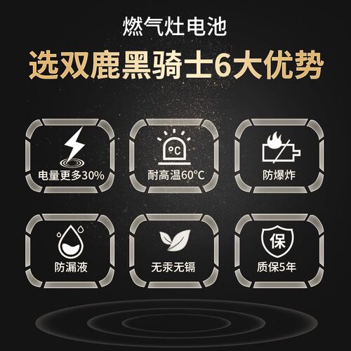 双鹿燃气灶1号电池一号D型热水器大号天然煤气灶液化气灶碳性LR20 - 图0