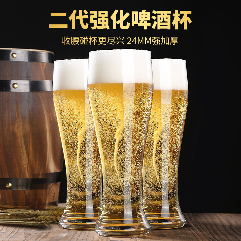 啤酒杯6只套装玻璃杯莫吉托杯大容量网红鸡尾酒杯子带把家用 九格玻璃酒店用品 淘优券
