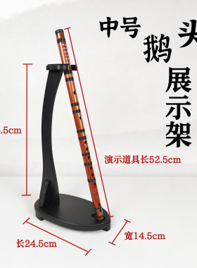 剑托剑架笛箫架鹅头宝剑架展示架