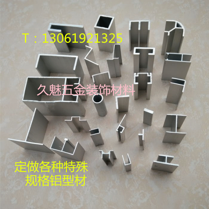 不等边铝合金型材U槽宽7高18/5厚1内槽5mmPVC广告牌板卡槽包边条 - 图0