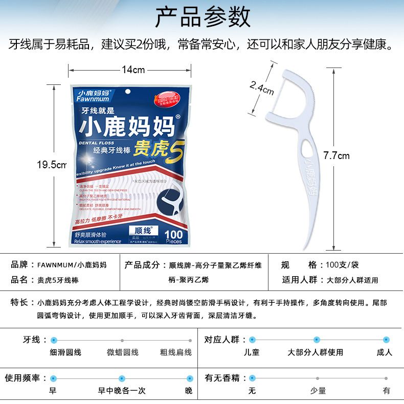 经典高拉力牙线无菌独立包装极细牙线棒剔牙神器一次性牙线签_XIAOYING专场_洗护清洁剂/卫生巾/纸/香薰-第3张图片-提都小院