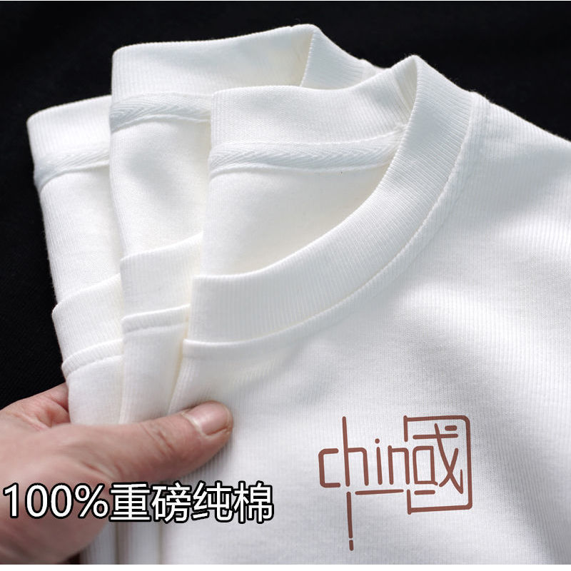 清仓！纯棉短袖t恤男女同款国潮白色打底衫ins夏季宽松半袖上衣_男装