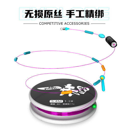 Hua Yiwei main line group fishing conveniently