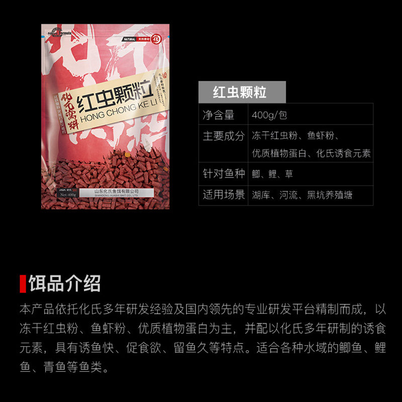 化氏鲫鱼颗粒鱼饵野钓红虫鲤鱼钓鱼窝料饵料鱼食打窝饵料黑坑钓饵,淘宝优惠券,粉丝福利购,淘宝优惠卷