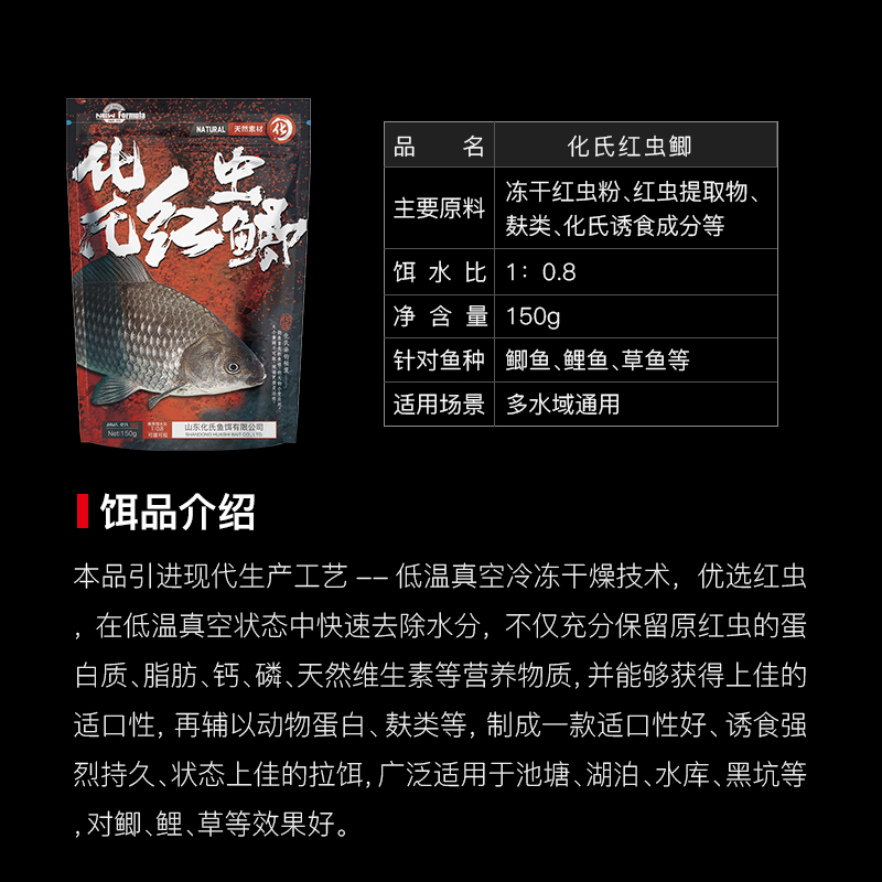 化氏鱼饵红虫鲫150g红虫胶肉夹馍钓鱼鲫鱼鲤鱼饵料拉饵鱼食鱼钓饵 - 图2