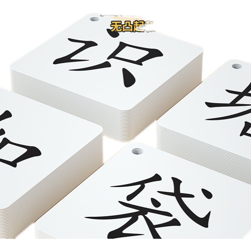 人教版小学生一二年级上下册语文课本同步识认字卡片生字拼音组词
