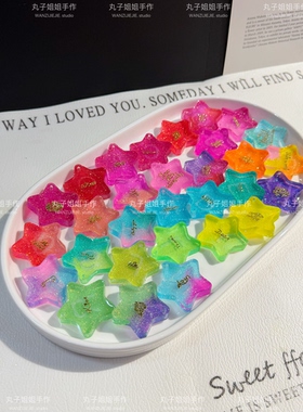 丸子手作diy 流麻火漆蜡滴胶夏日沙滩系列梦幻闪粉美甲通用