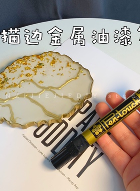 丸子手作diy滴胶描边手工材料