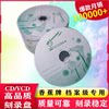 Free shipping promotion banana blank disc burning