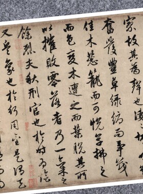 元赵孟頫欧阳修秋声赋行书法仿古代名家真迹微喷复定制装裱横幅轴