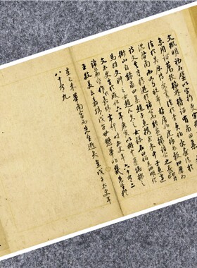 明文徵明行草墨稿书法古代名家真迹复定制练字帖临摹装裱横幅长卷