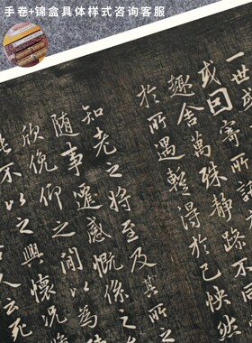 赵孟頫临兰亭序拓片复制