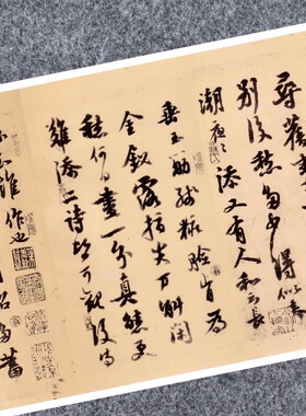 宋苏轼天际乌云帖嵩阳行书法仿古代名家真迹复定制字临摹装裱长卷
