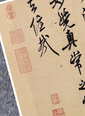 宋米芾紫金研帖行书法仿古代名家真迹微喷复定制字帖临摹装裱立幅
