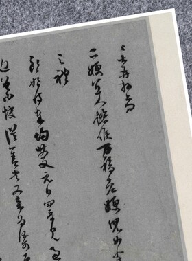 中流一壶帖书法真迹微喷复定制