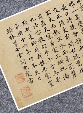 明沈度敬斋箴楷书书法仿古代名家真迹微喷复定制练字临摹装裱横幅
