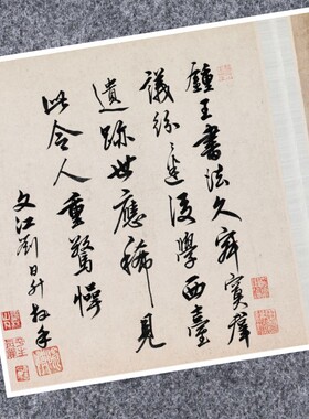 宋李建中贵宅帖行书法仿古代名家真迹微喷复定制字帖临摹装裱横轴