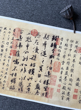 伯远帖书画名家真迹传世名帖王珣