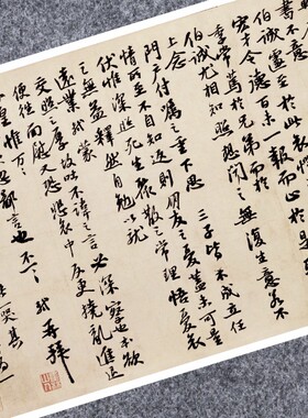 赤壁图题跋书法真迹微喷复定制