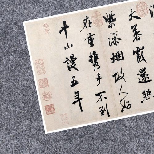 宋米芾淡墨秋山诗帖行书法仿古代名家真迹微喷字帖临摹装裱立幅轴-图1