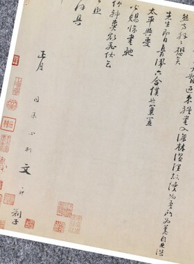 宋文天祥上宏斋帖行书法古代名家真迹微喷复定制字帖临摹装裱长卷